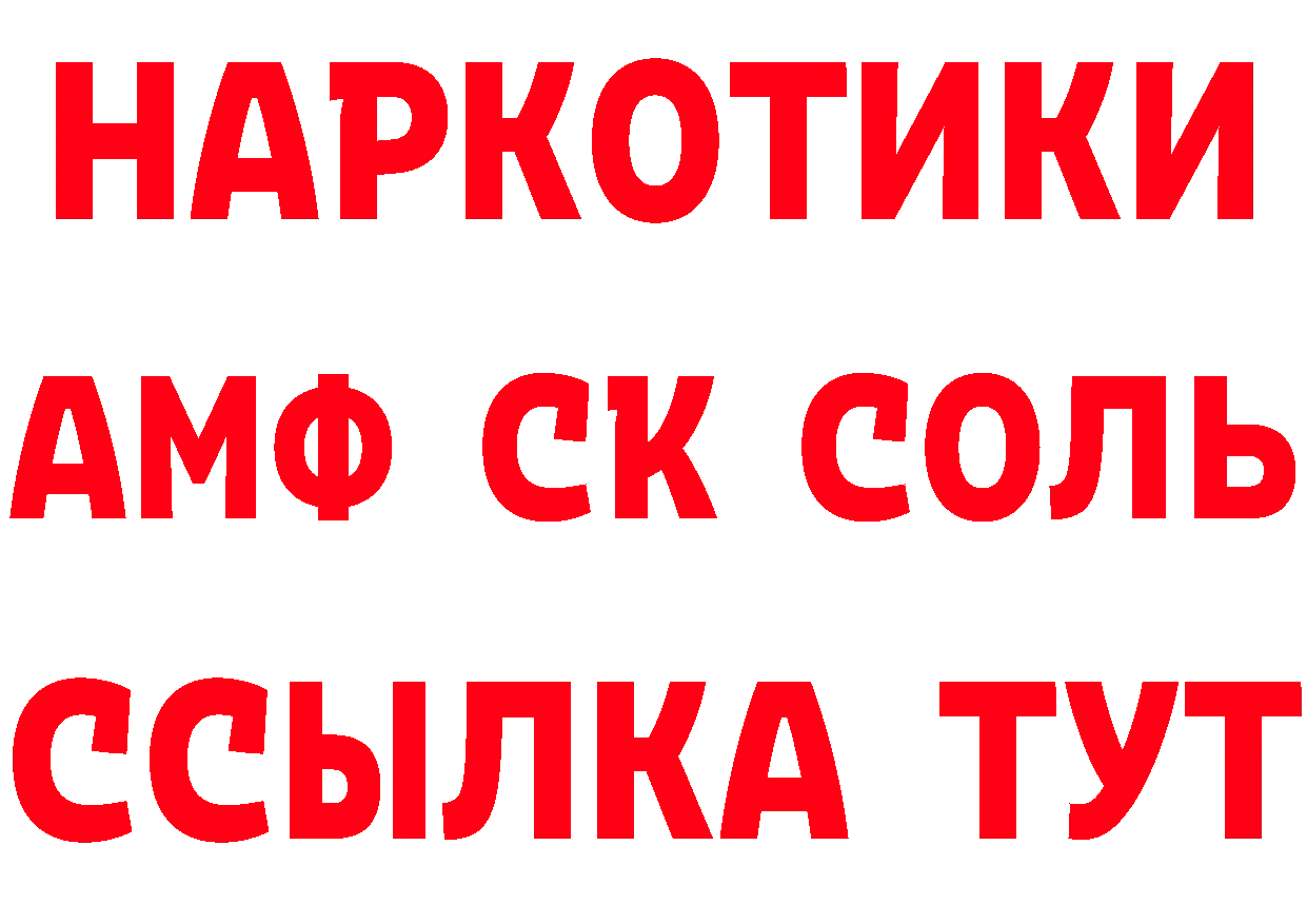 Амфетамин Розовый ССЫЛКА сайты даркнета ОМГ ОМГ Хотьково