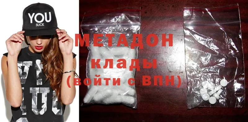 дарнет шоп  Хотьково  МЕТАДОН methadone 